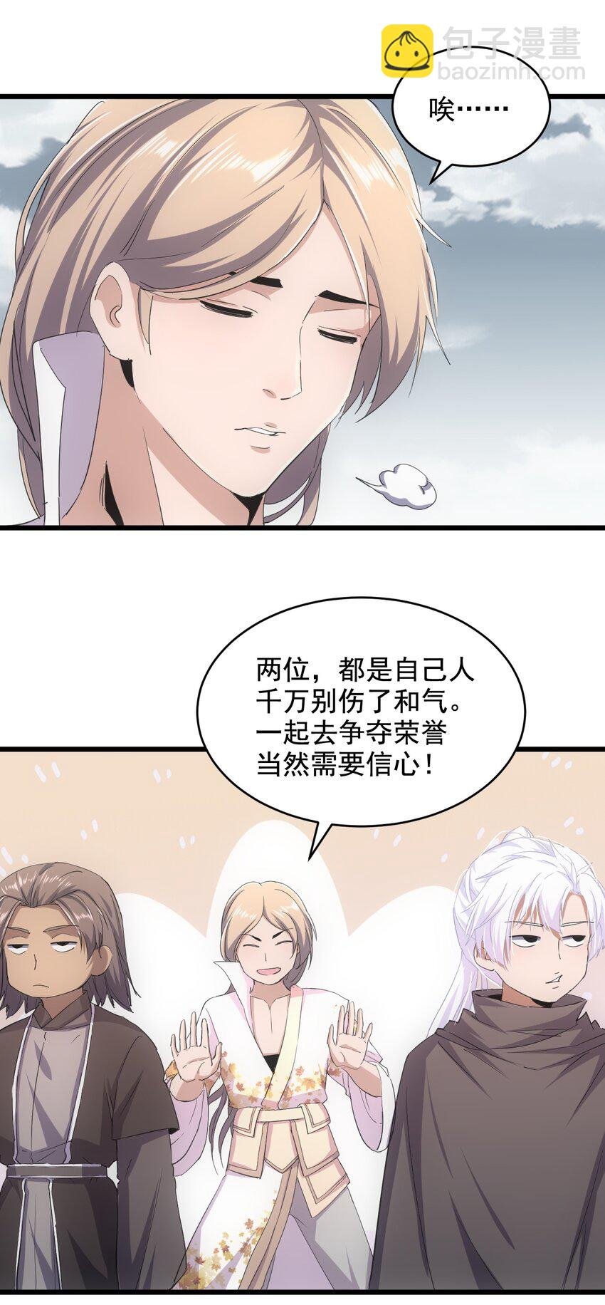120 共生修炼