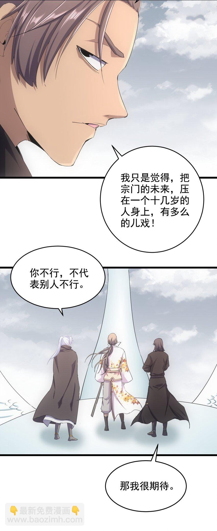 121 东皇剑