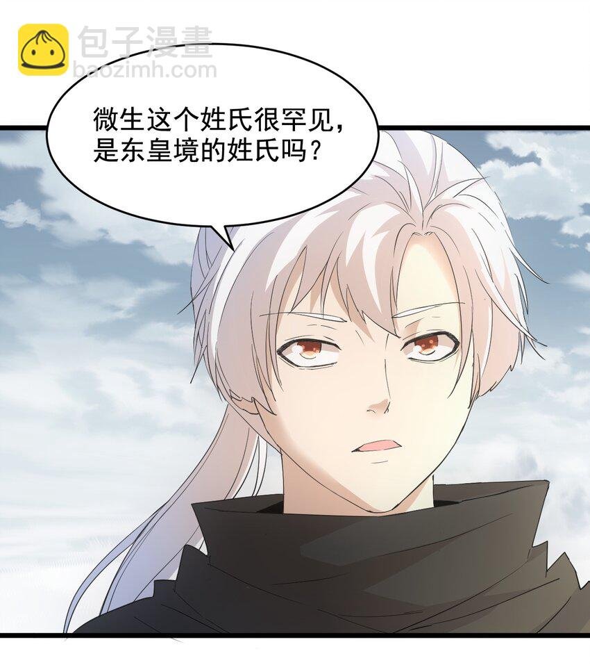 121 东皇剑
