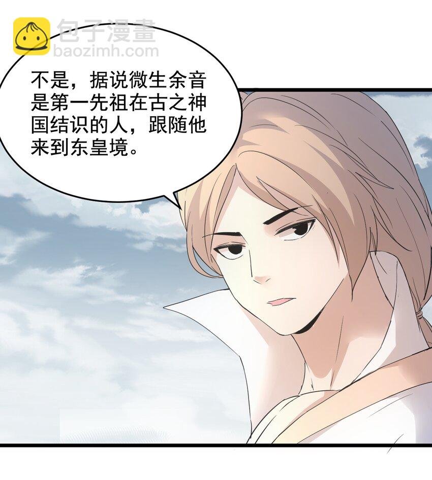 121 东皇剑
