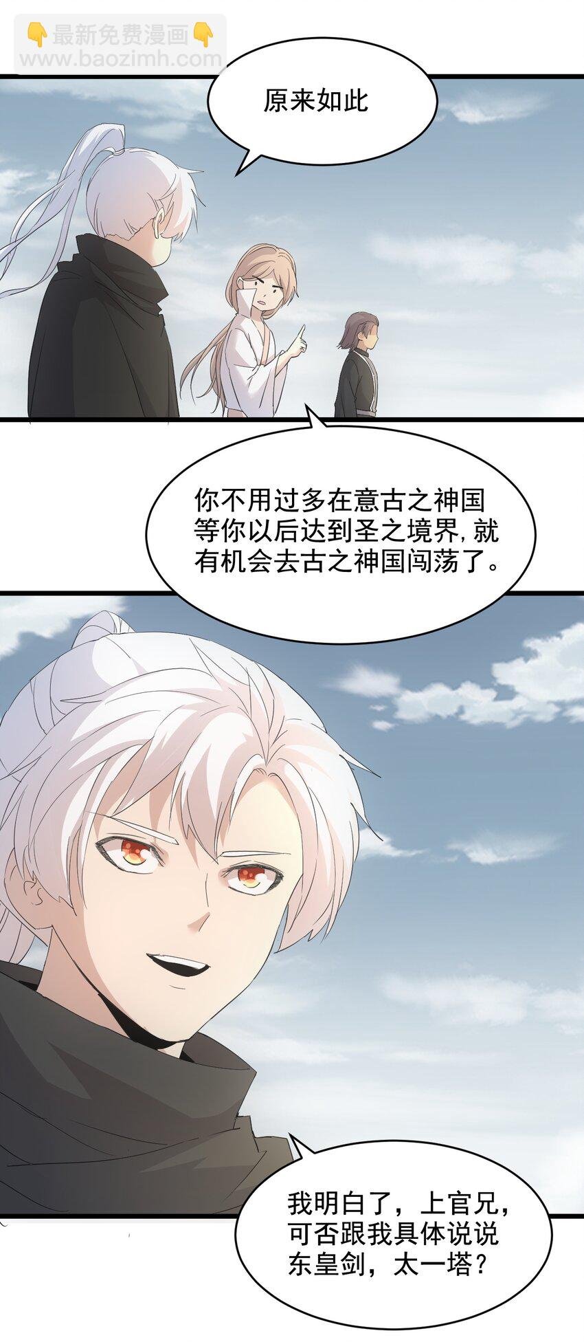 121 东皇剑