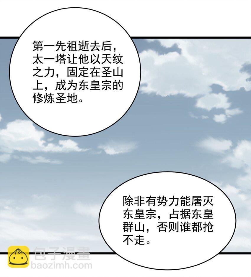 121 东皇剑