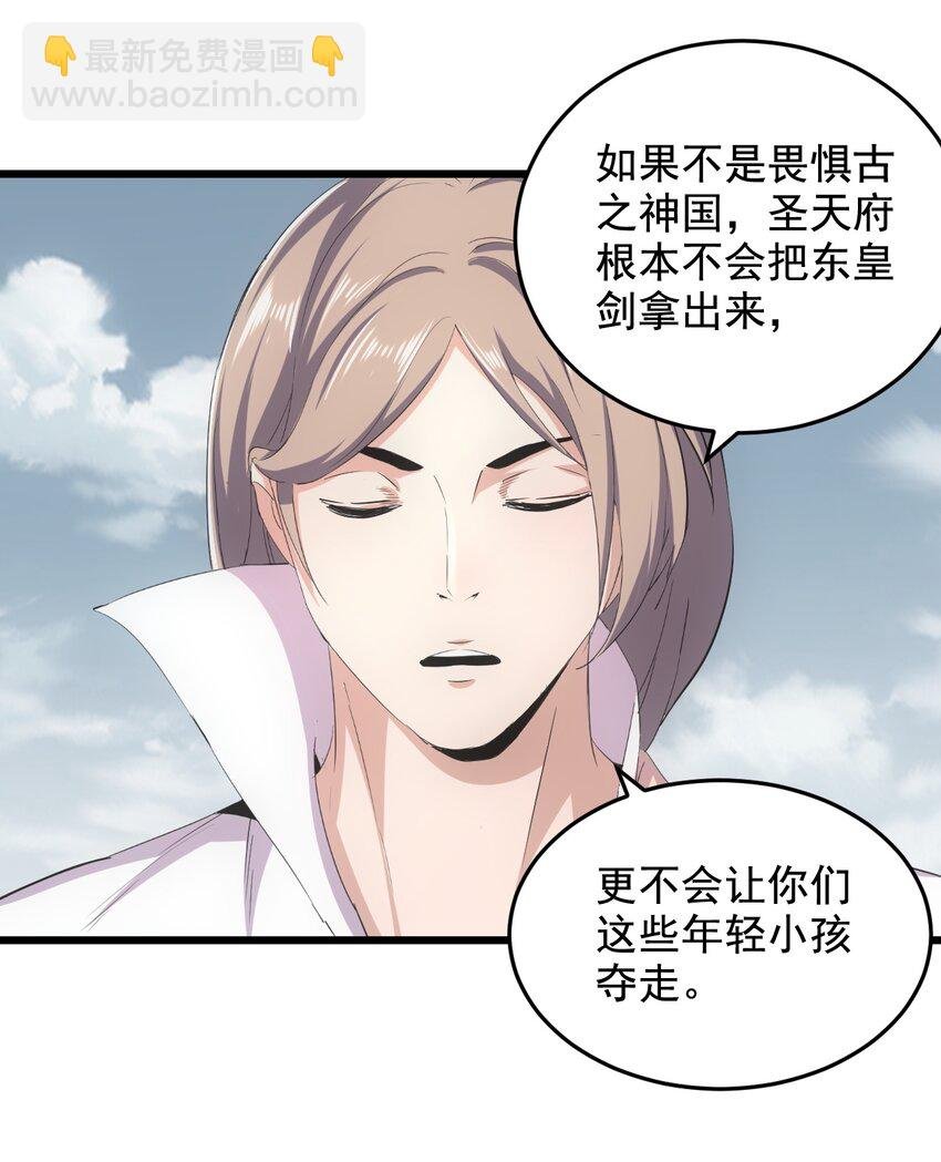 121 东皇剑