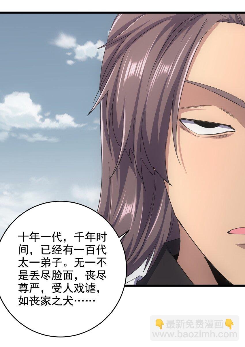 121 东皇剑