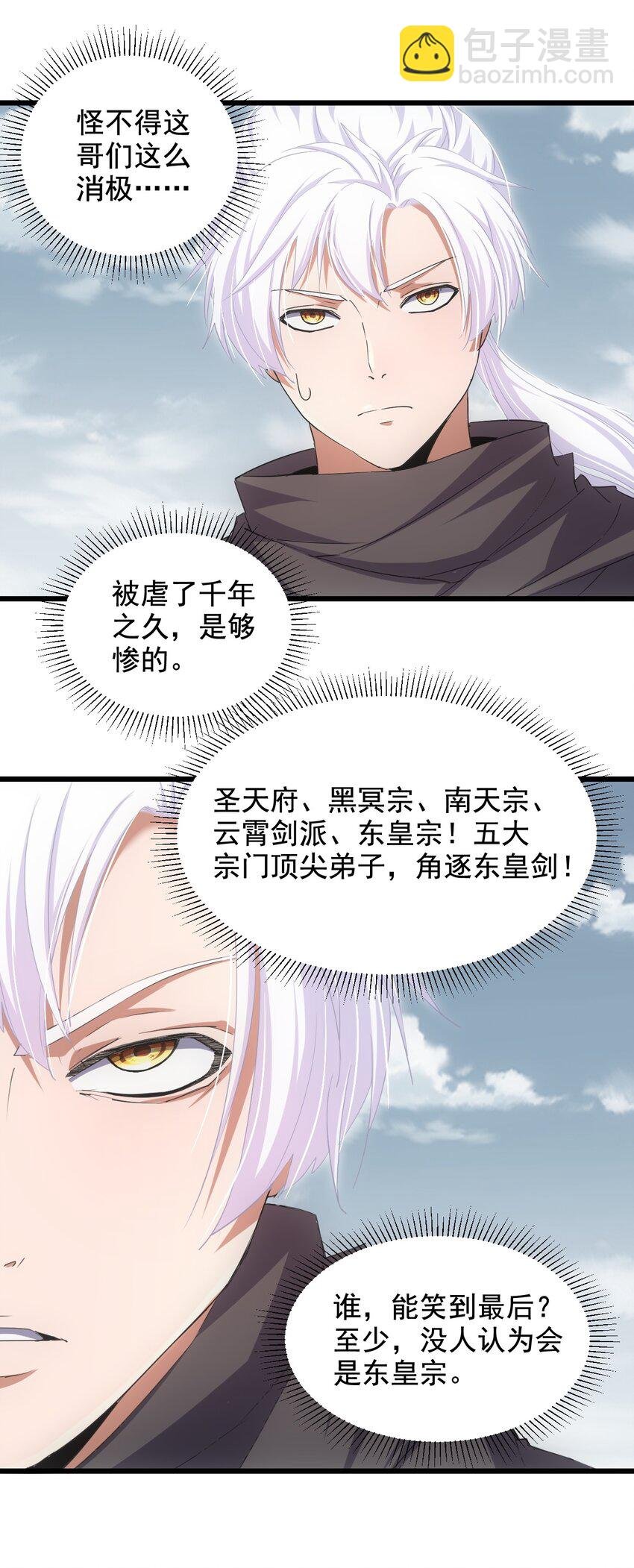 121 东皇剑