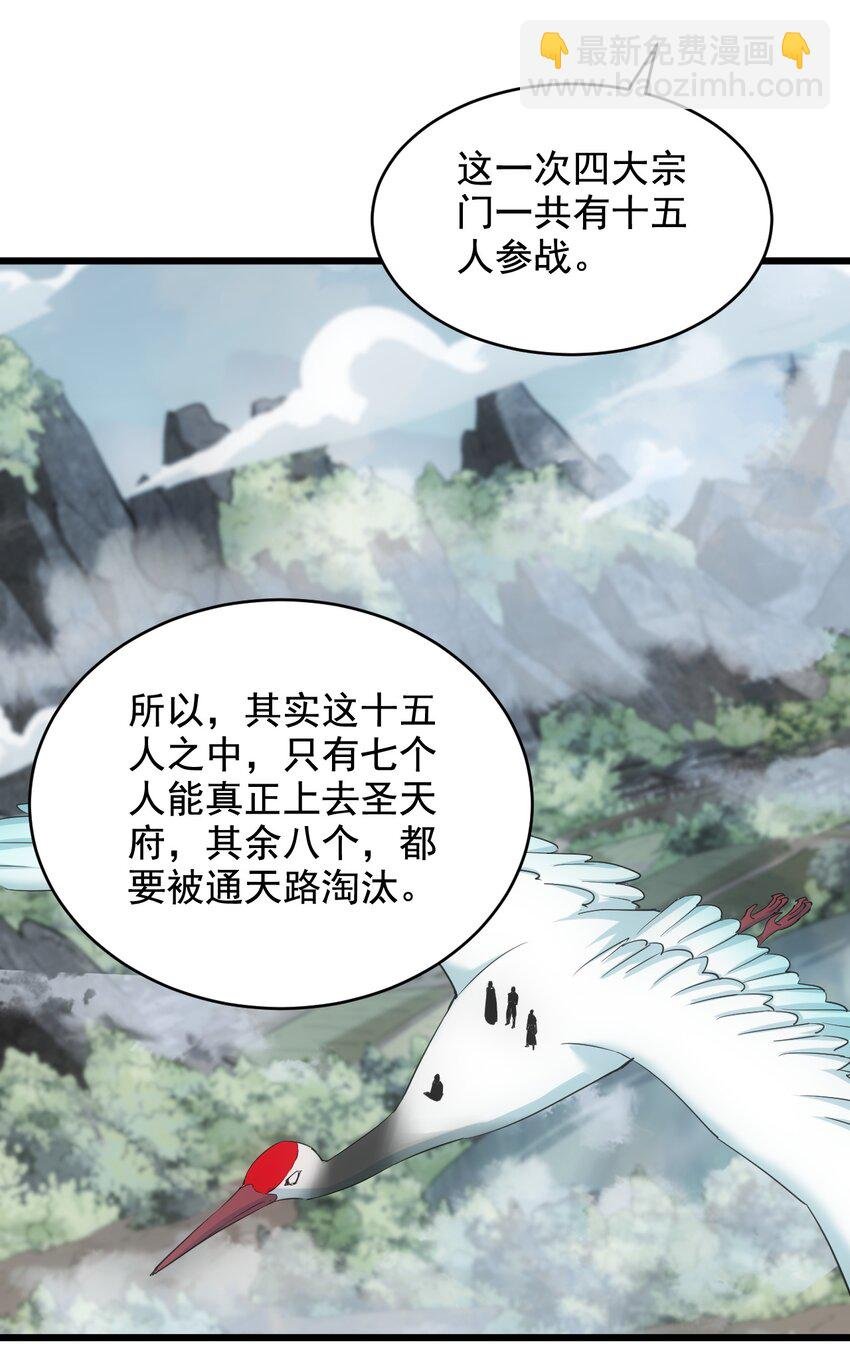 121 东皇剑
