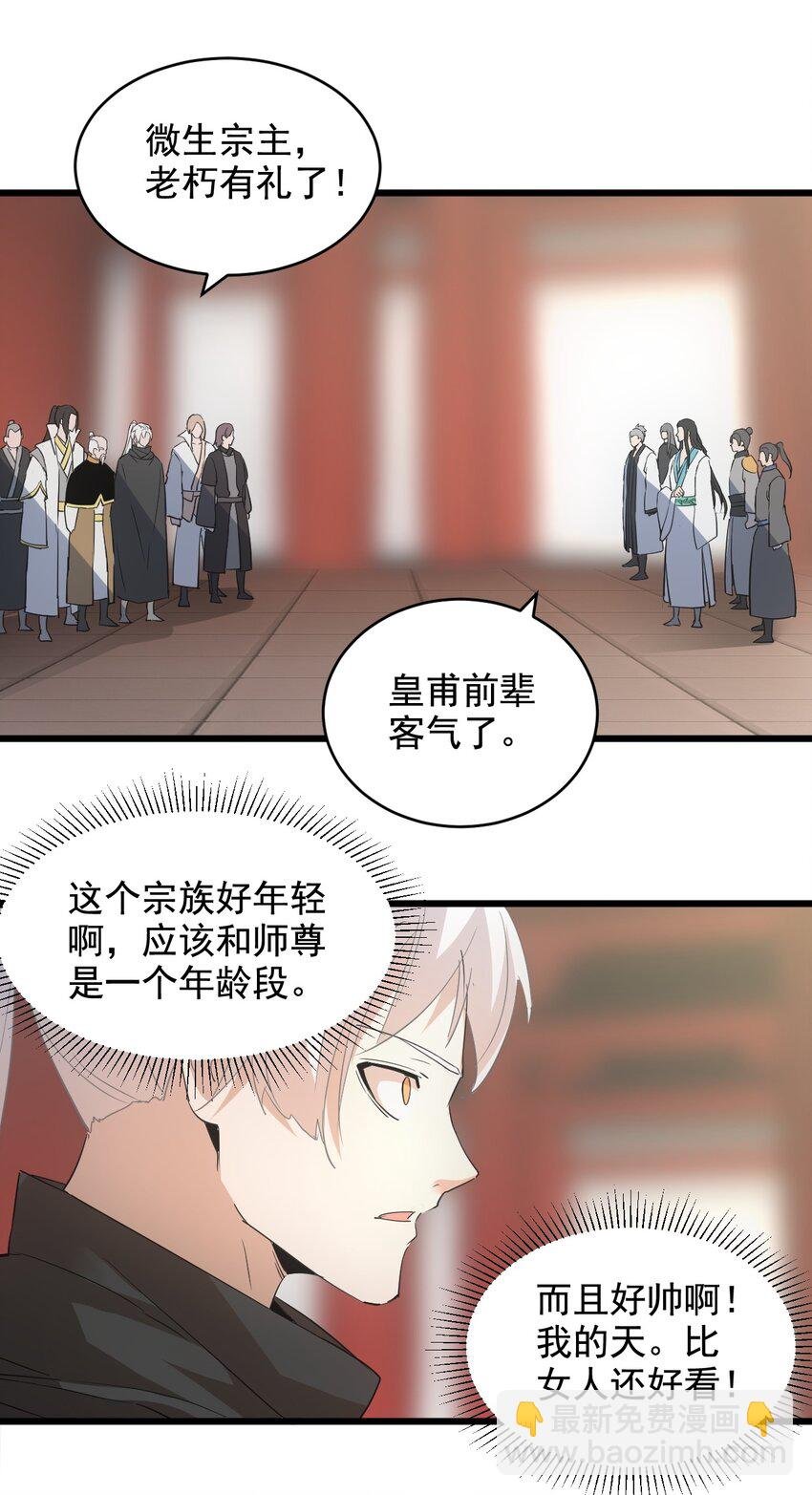 121 东皇剑