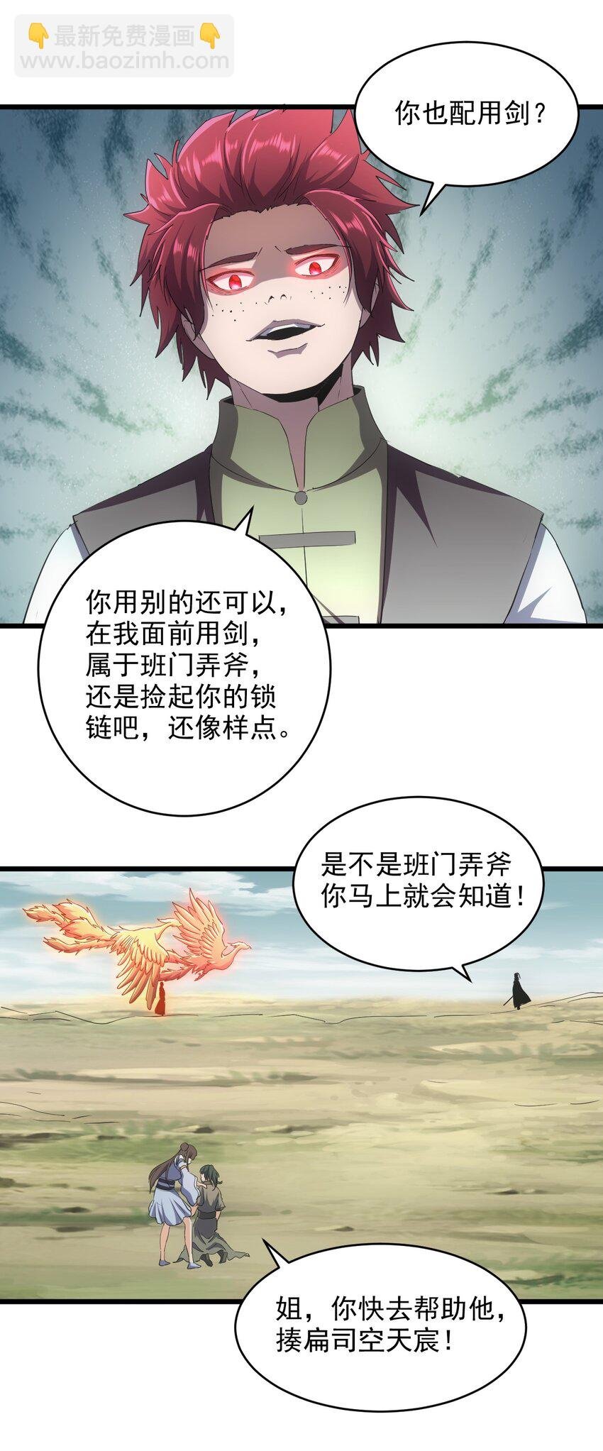 127 剑招