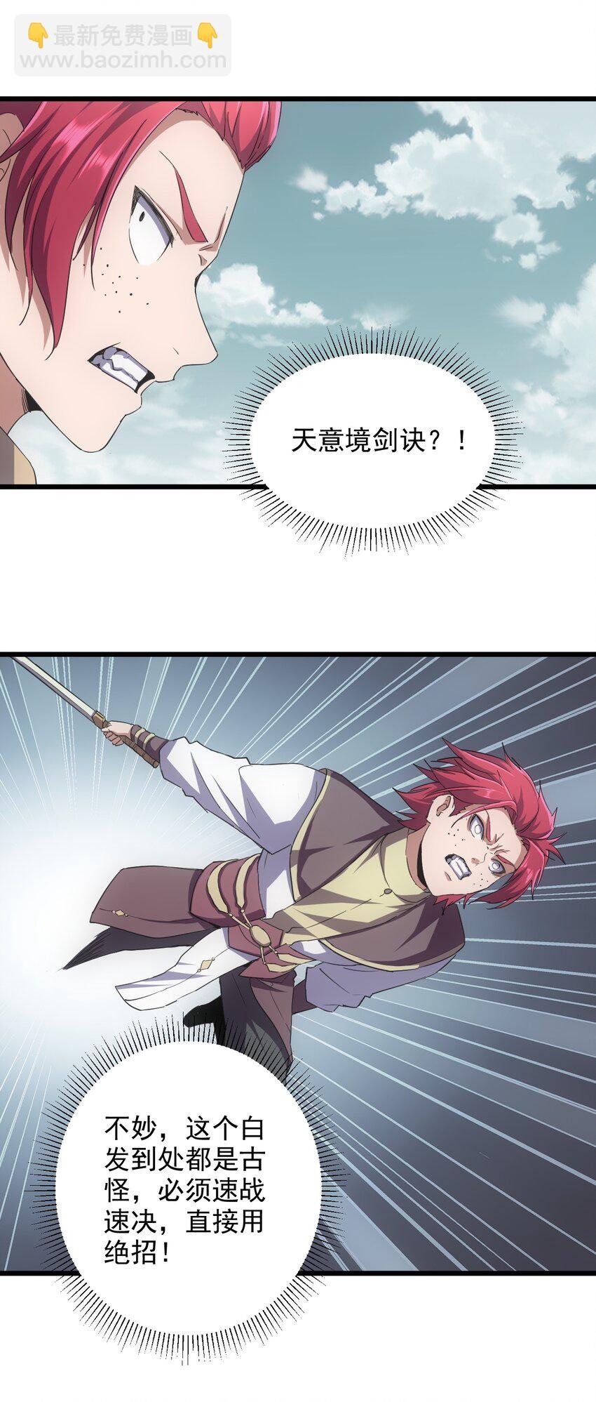 127 剑招