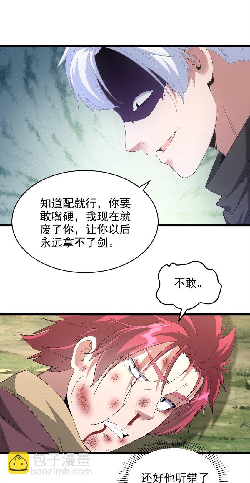 127 剑招
