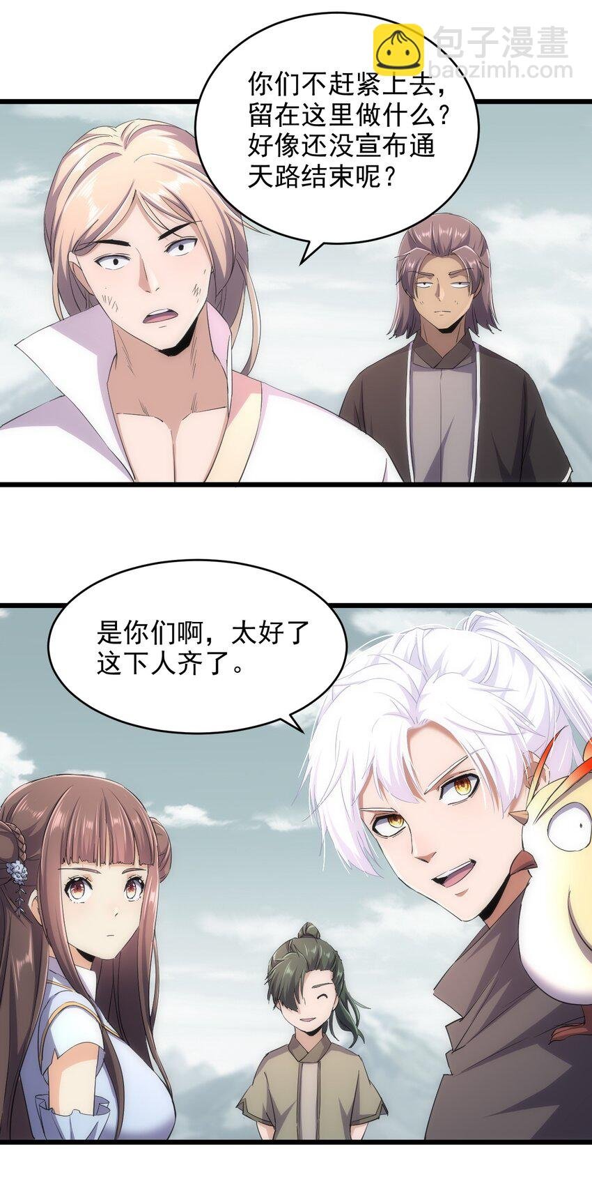 128 穿舌之辱，我记下了！