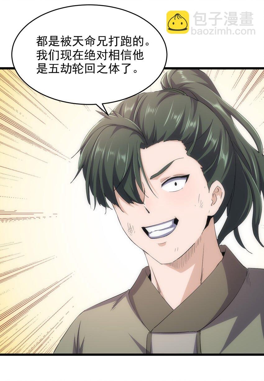 128 穿舌之辱，我记下了！