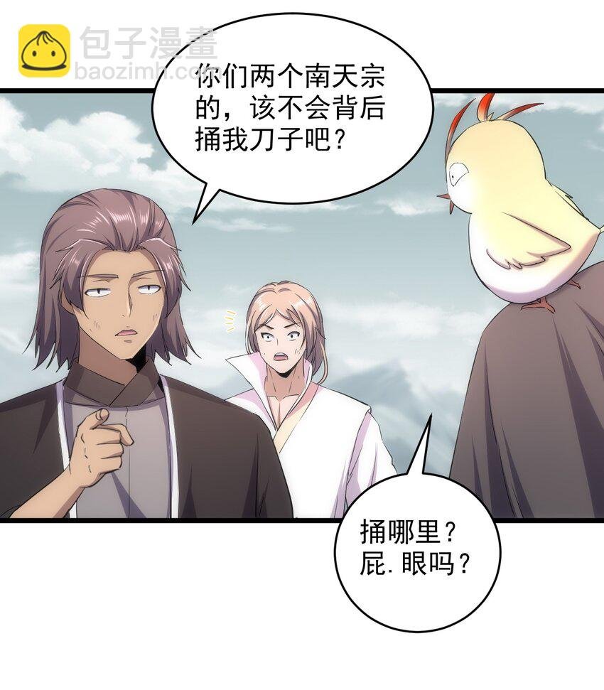 128 穿舌之辱，我记下了！