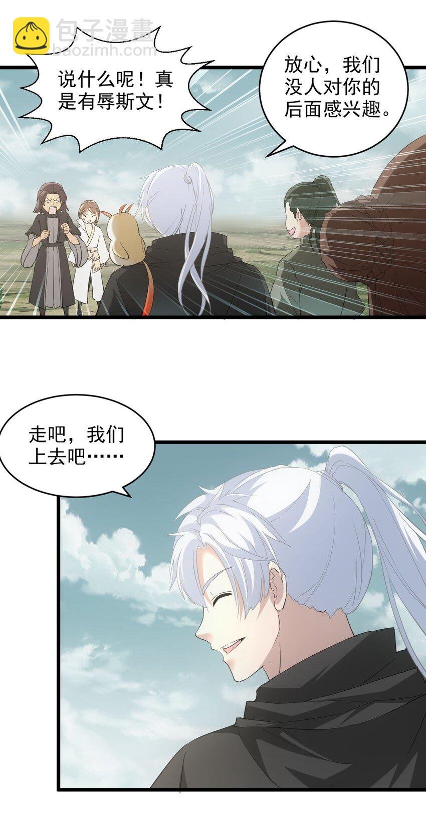128 穿舌之辱，我记下了！