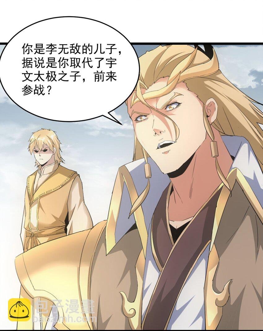 128 穿舌之辱，我记下了！
