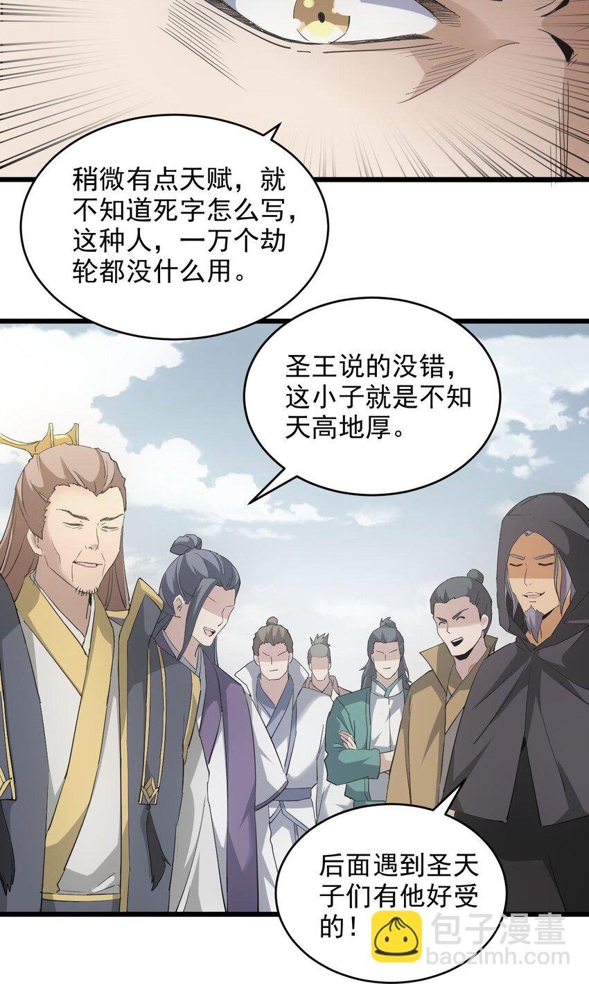 128 穿舌之辱，我记下了！