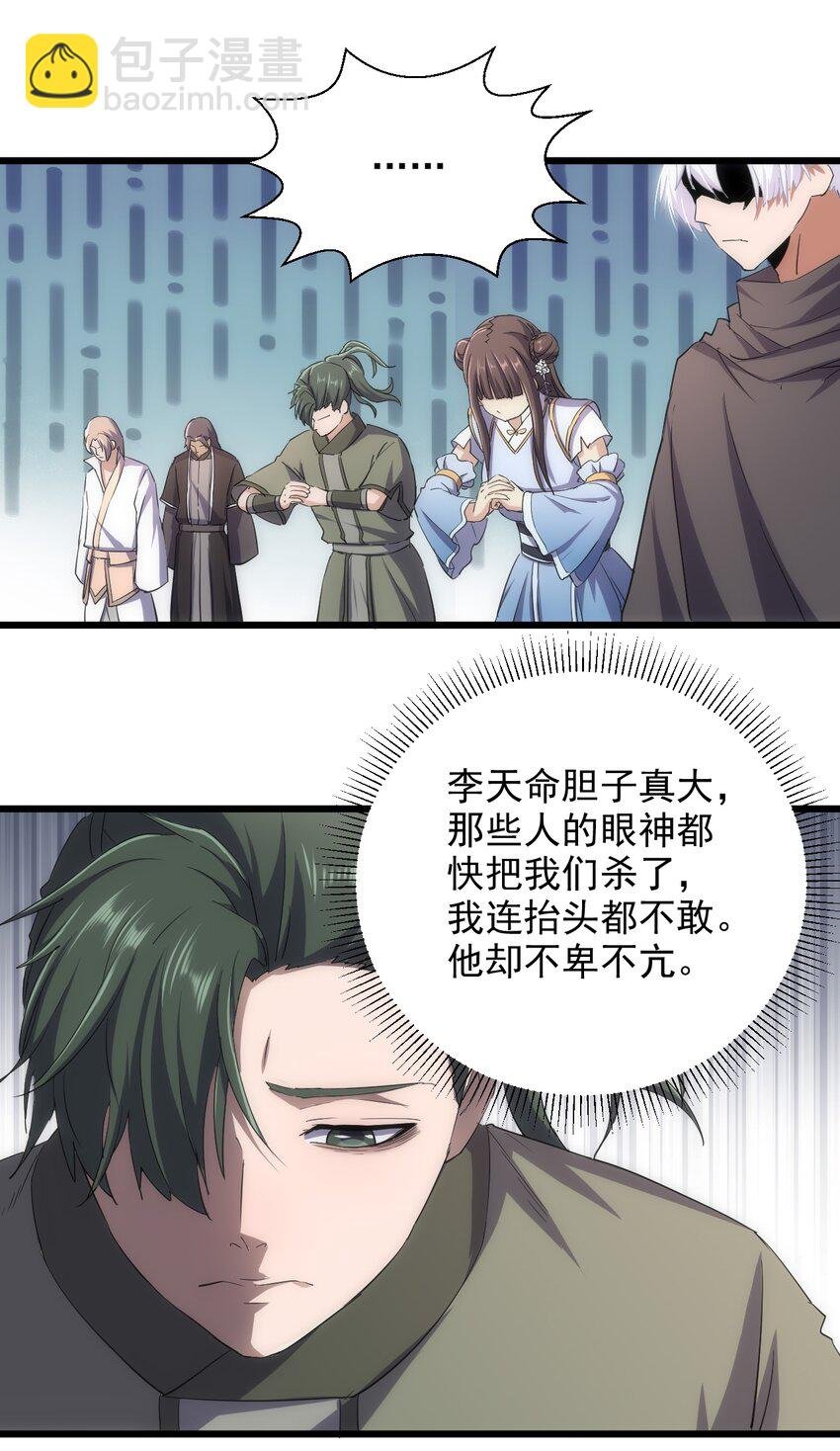 128 穿舌之辱，我记下了！