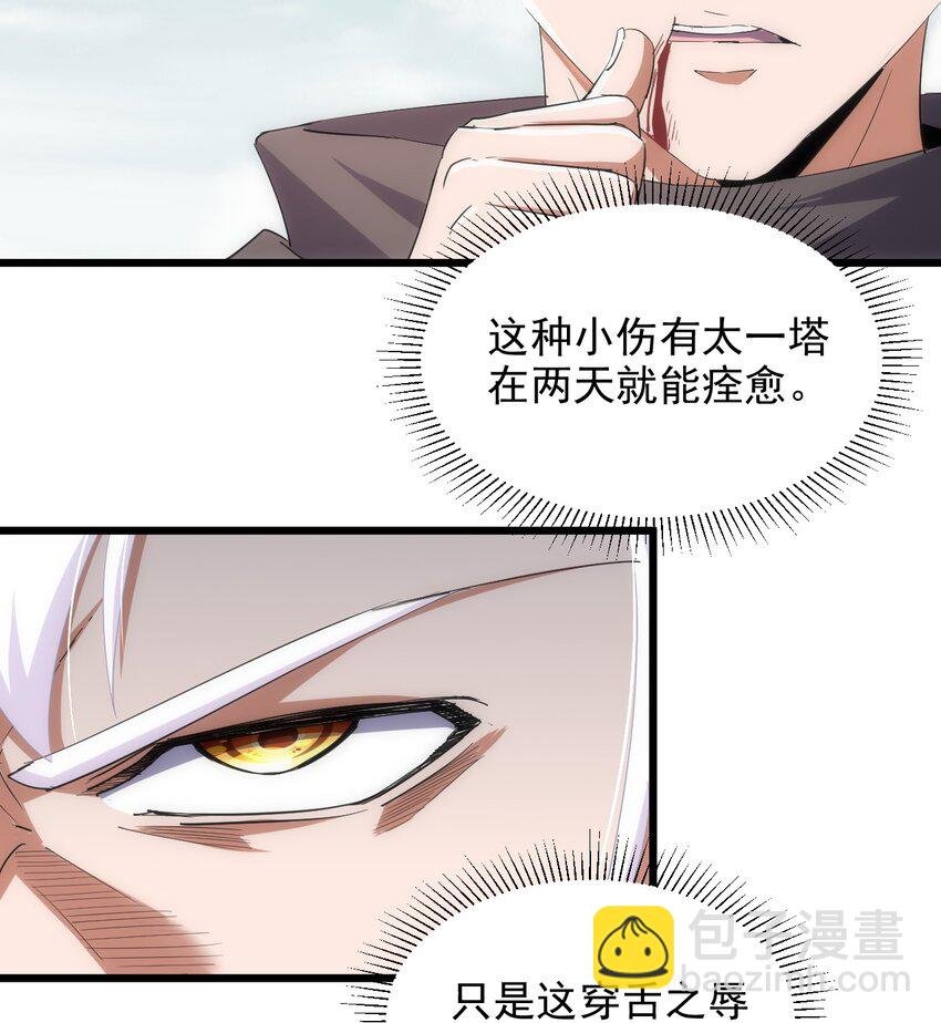 128 穿舌之辱，我记下了！