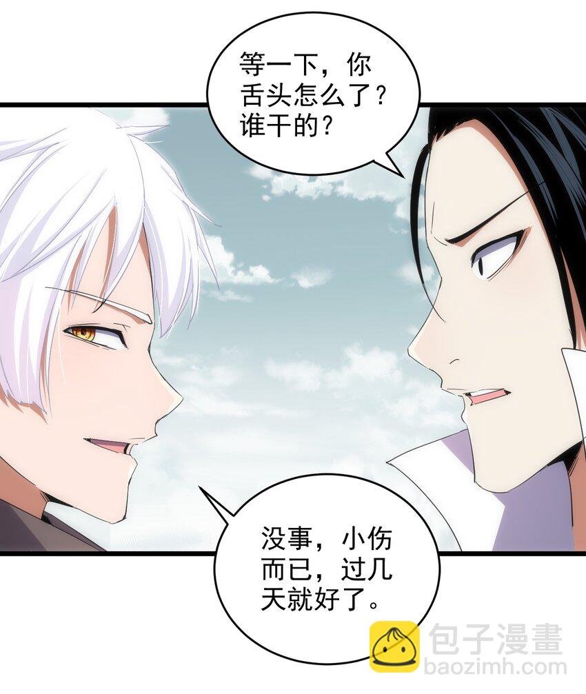 128 穿舌之辱，我记下了！