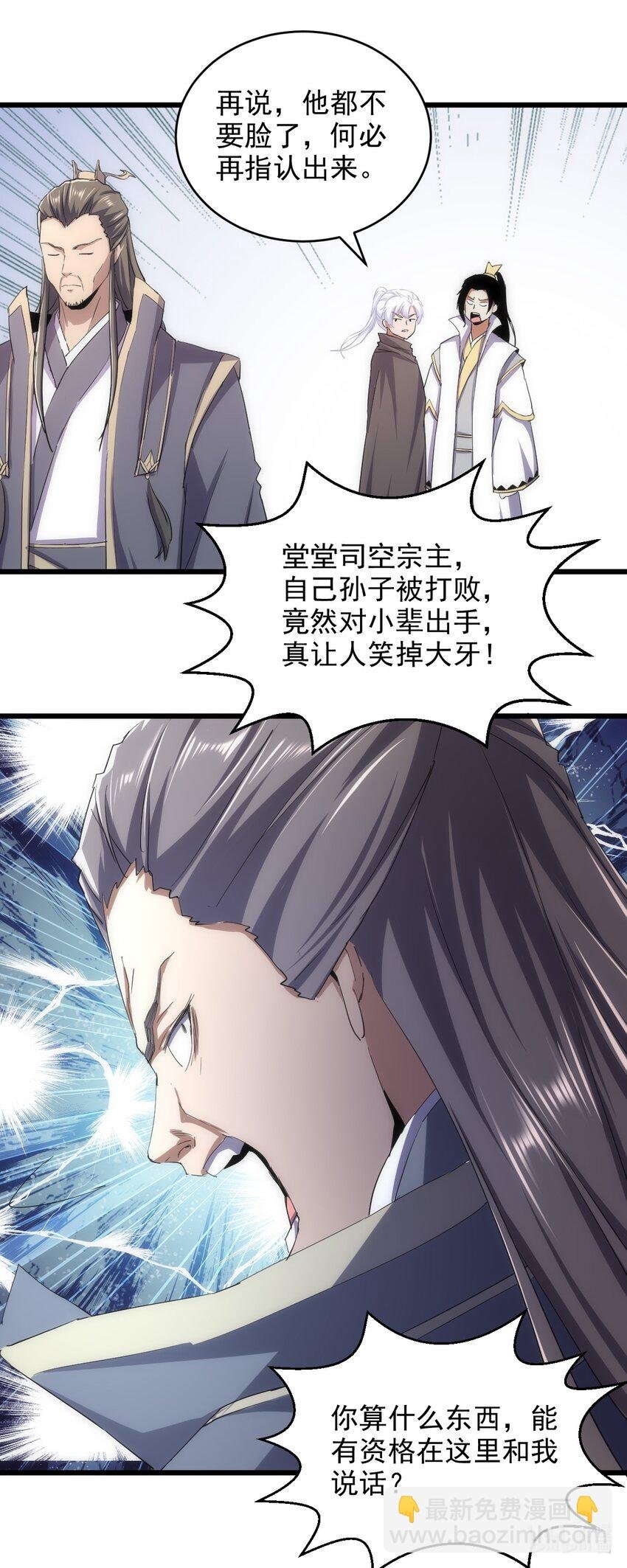 128 穿舌之辱，我记下了！