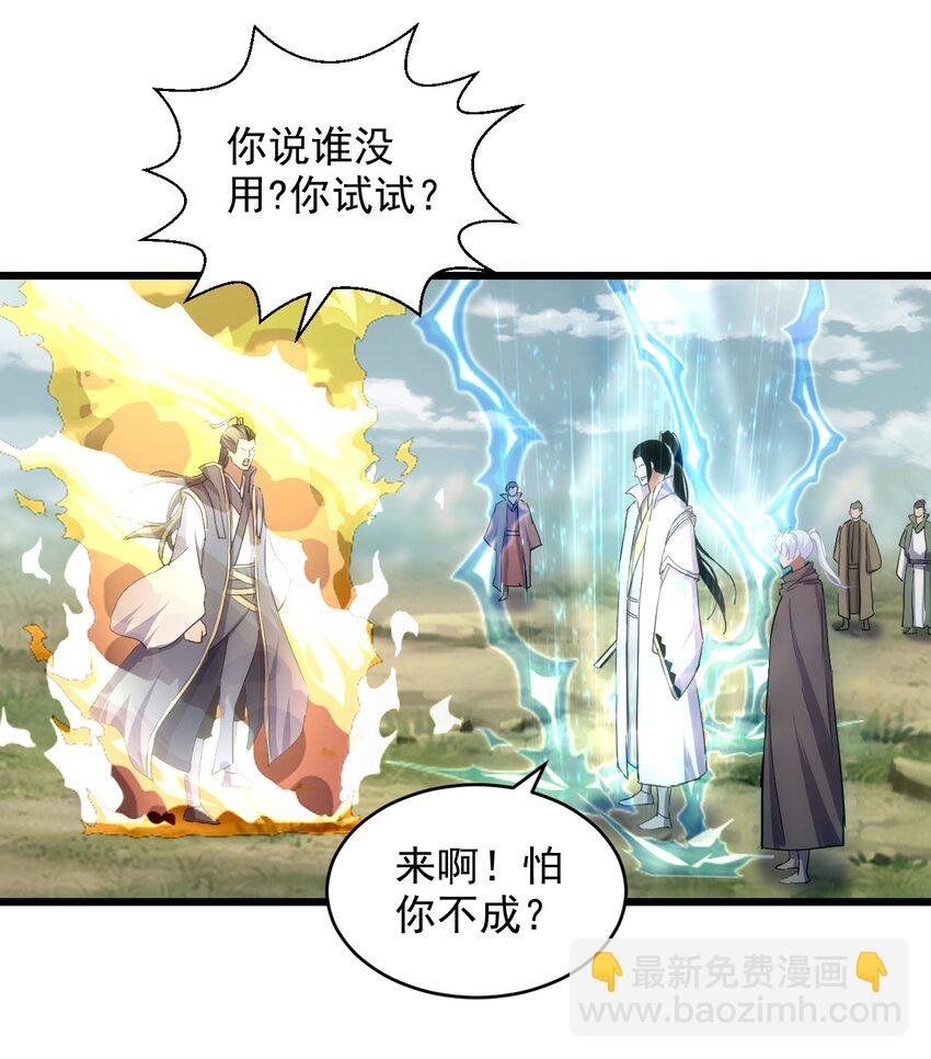 129 境域之战