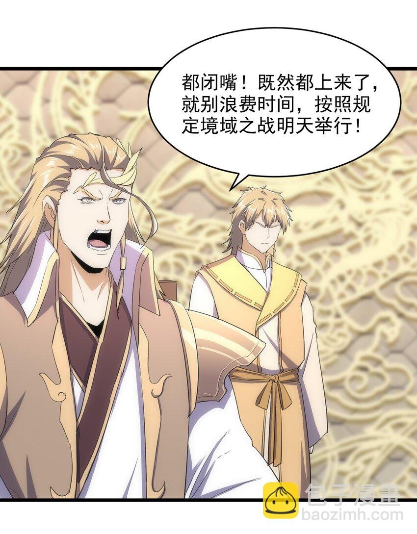 129 境域之战