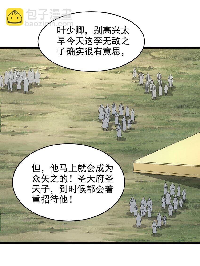 129 境域之战