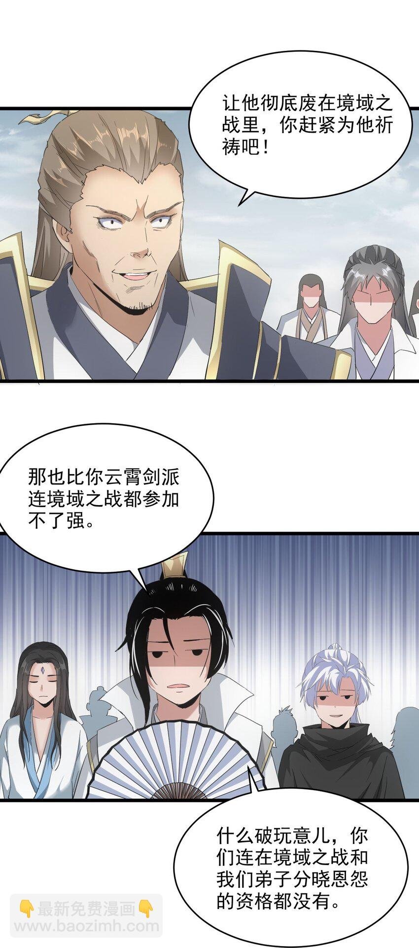 129 境域之战