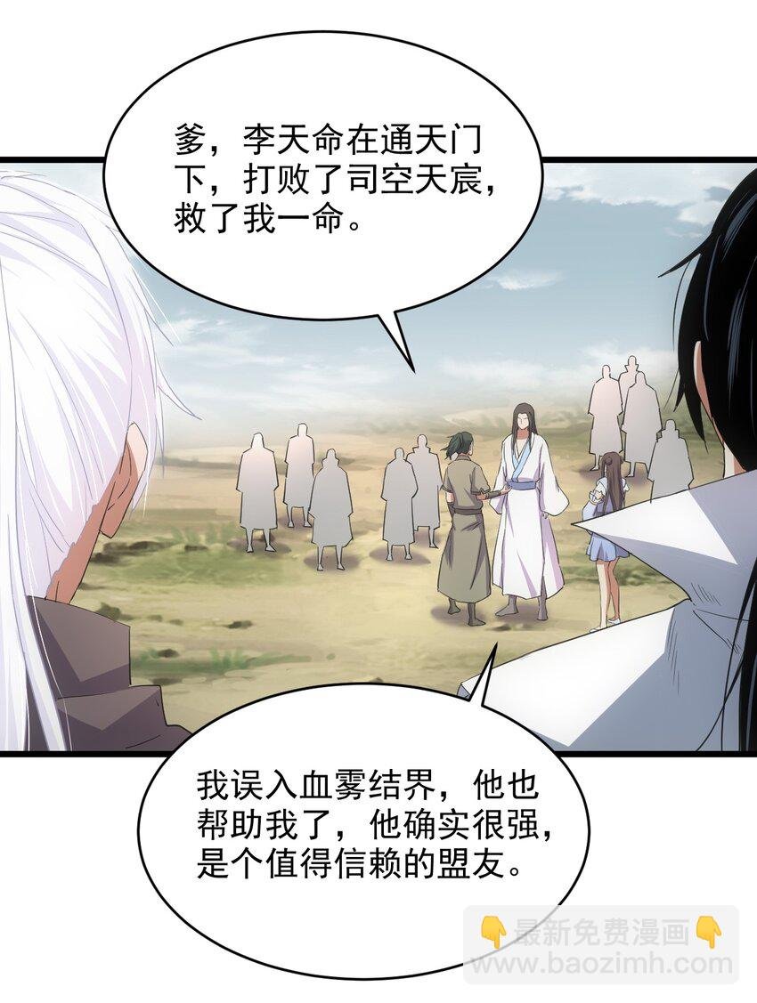 129 境域之战