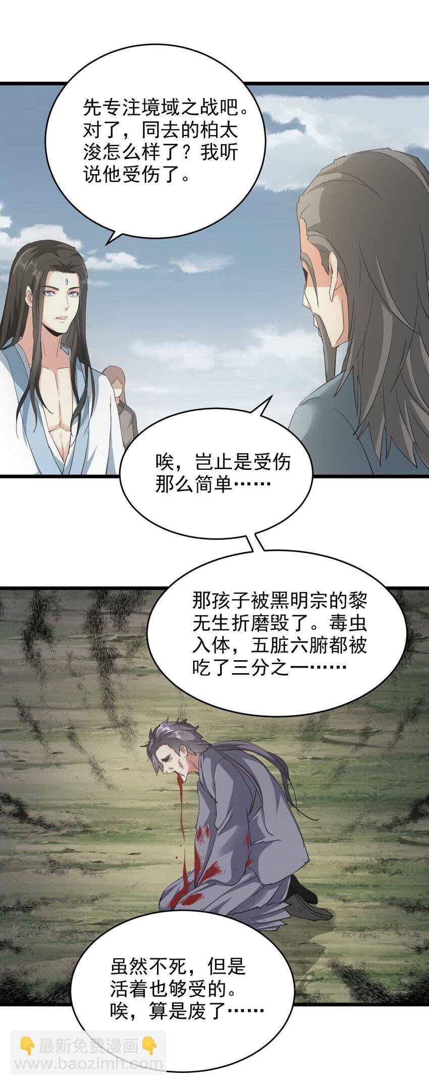 129 境域之战