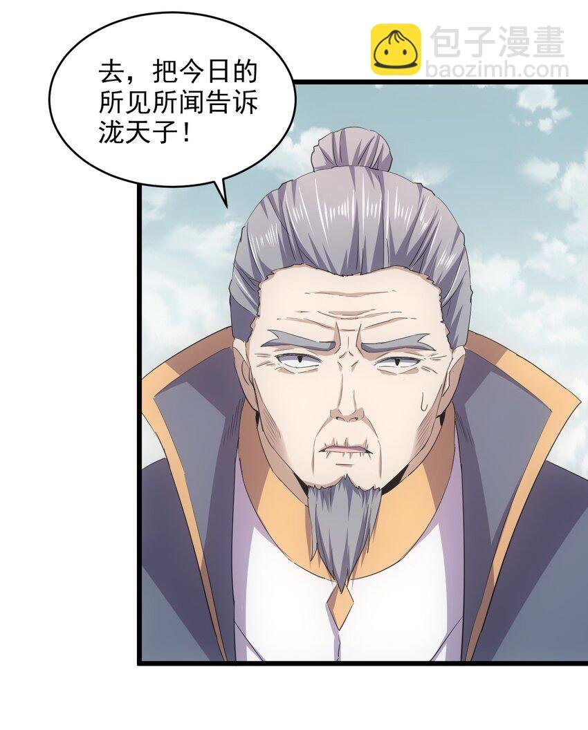 129 境域之战