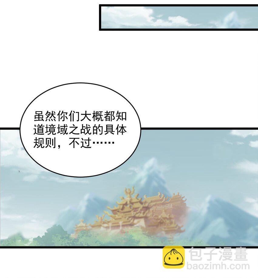 129 境域之战