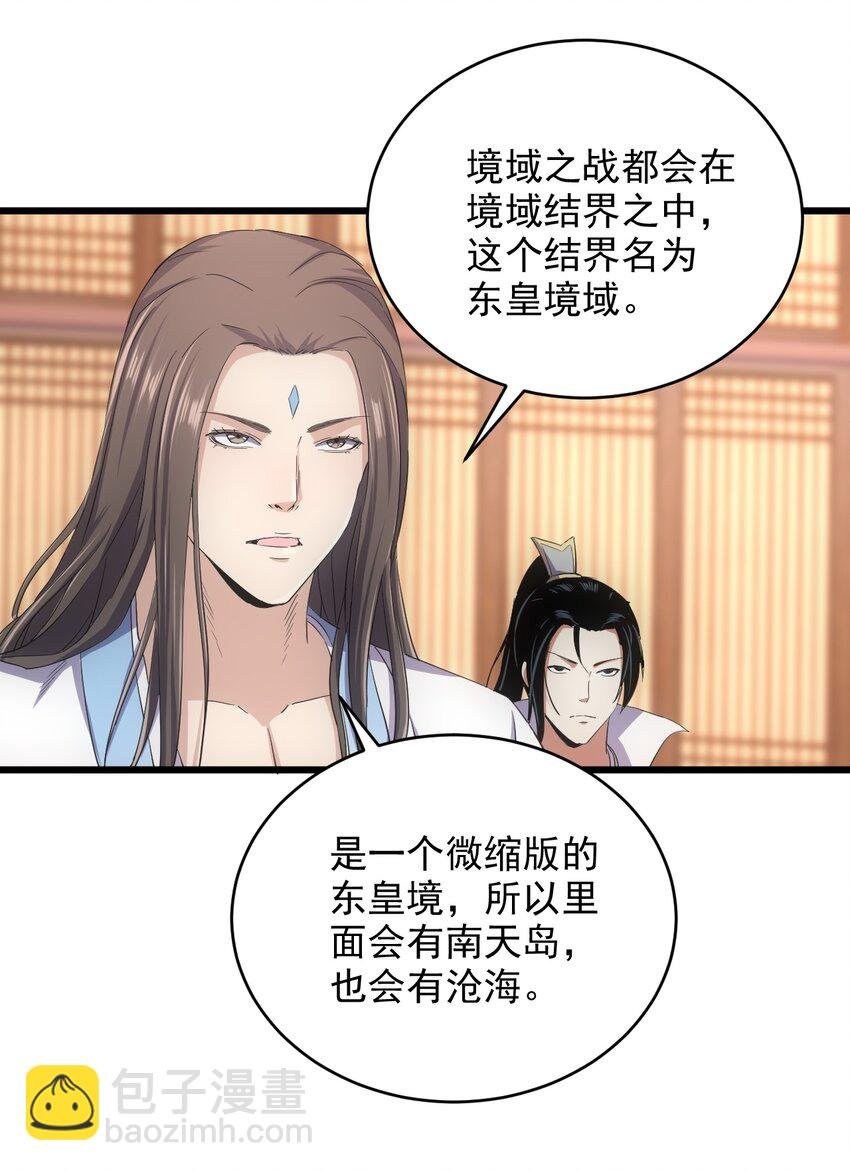 129 境域之战