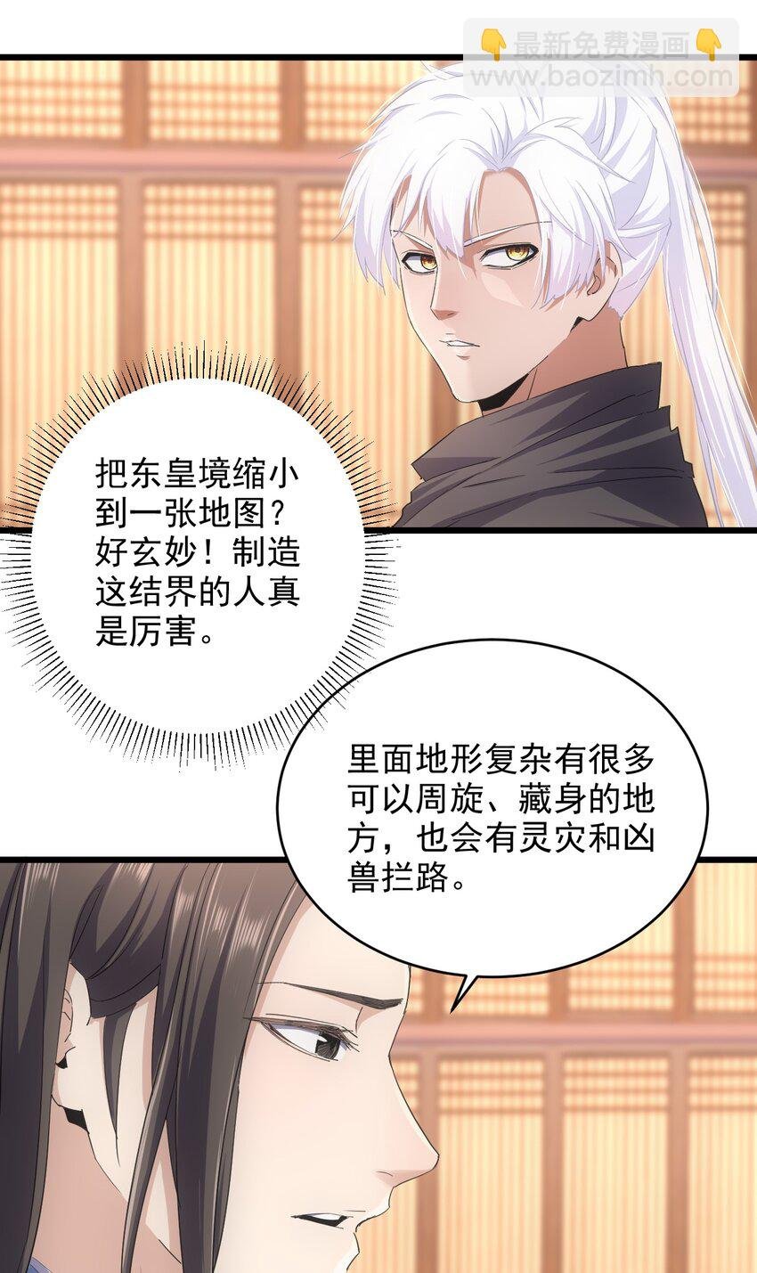 129 境域之战