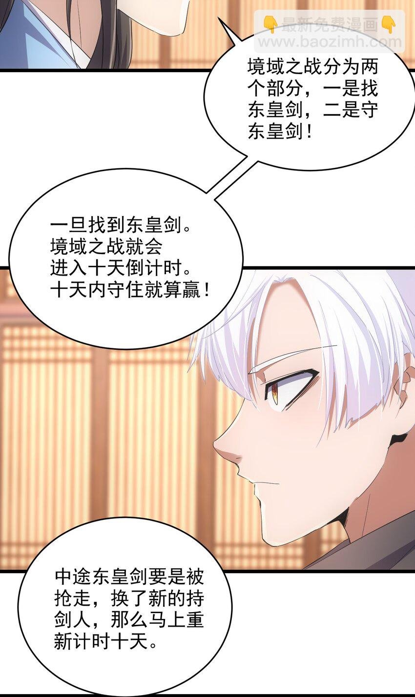 129 境域之战
