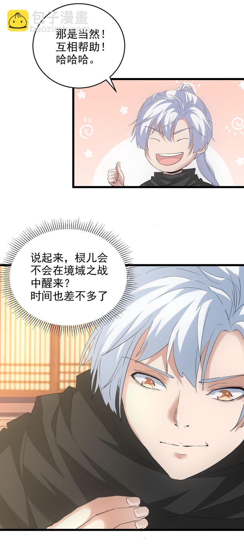 129 境域之战