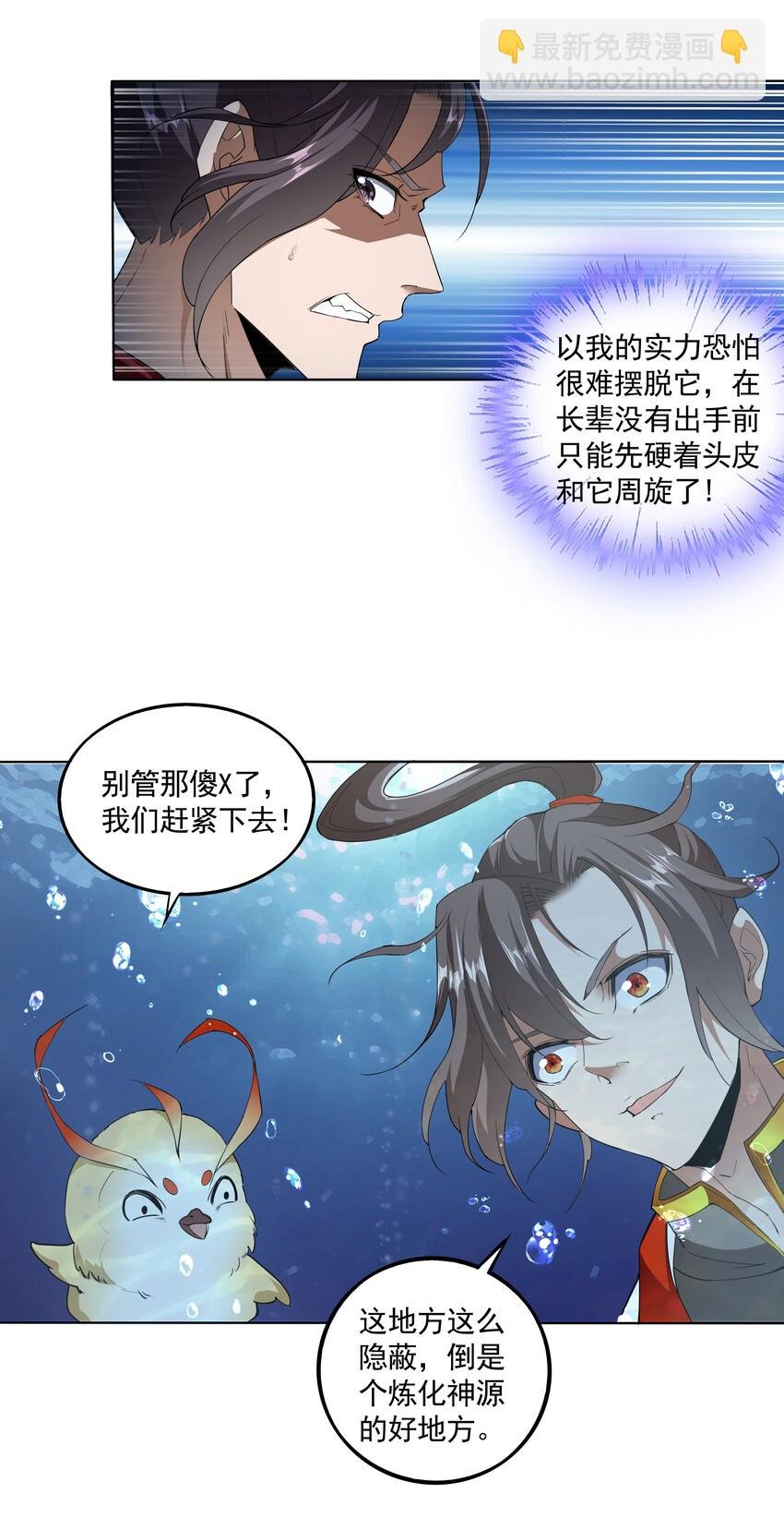 013 迷灵之瞳