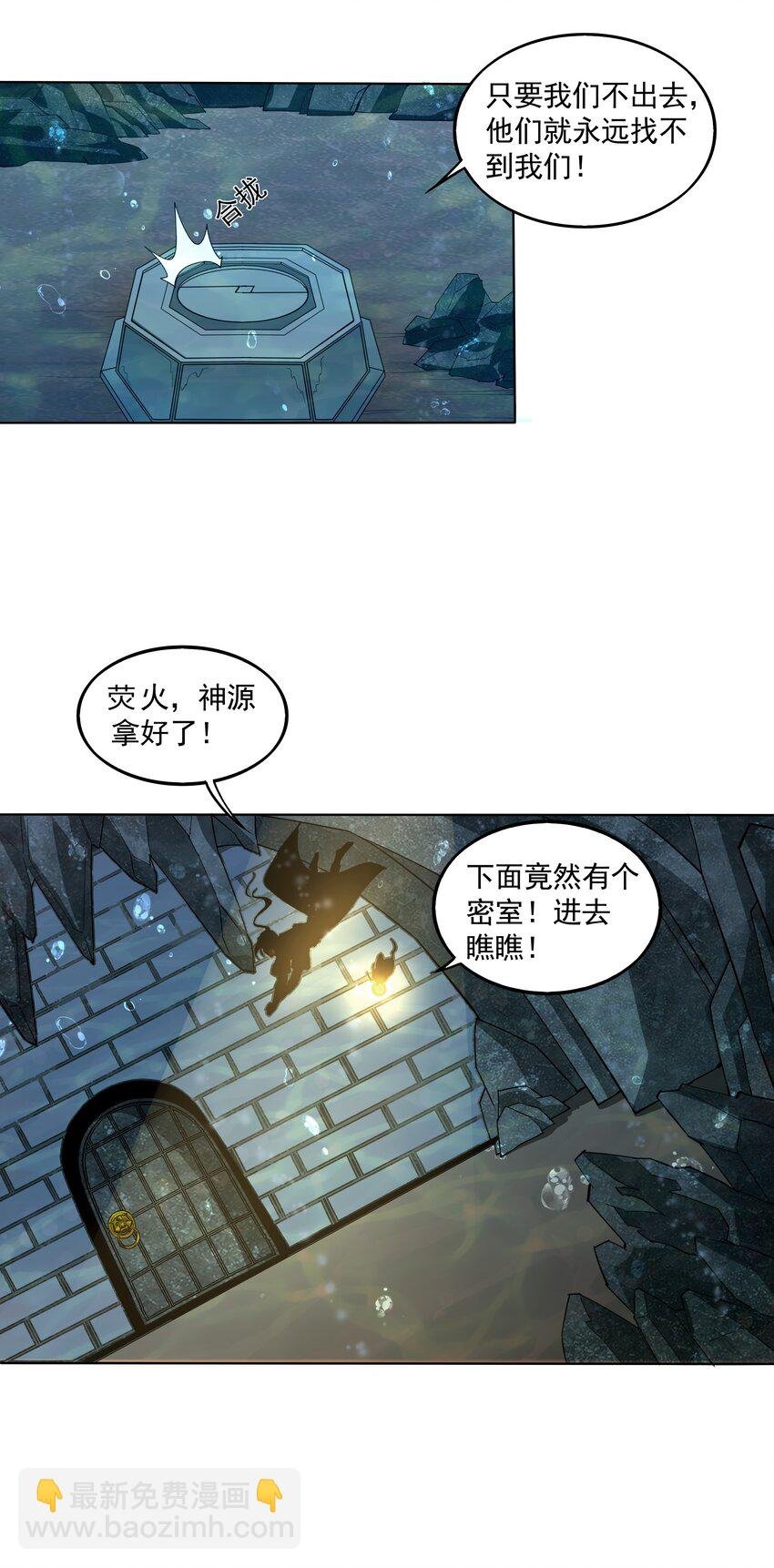 013 迷灵之瞳