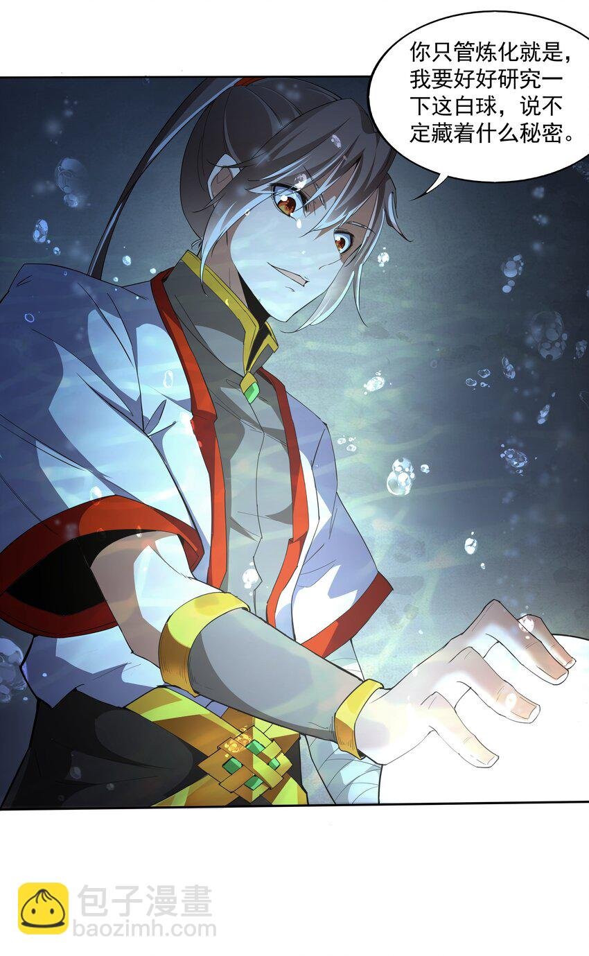 013 迷灵之瞳