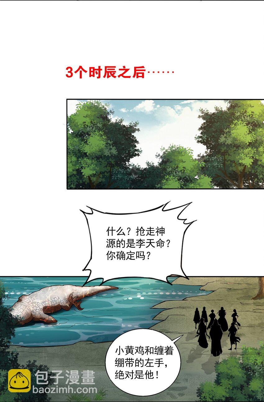 013 迷灵之瞳