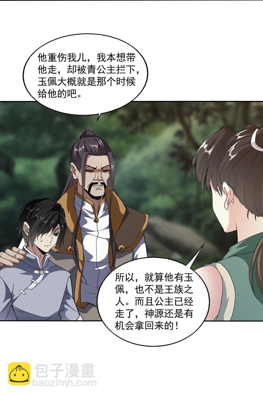013 迷灵之瞳