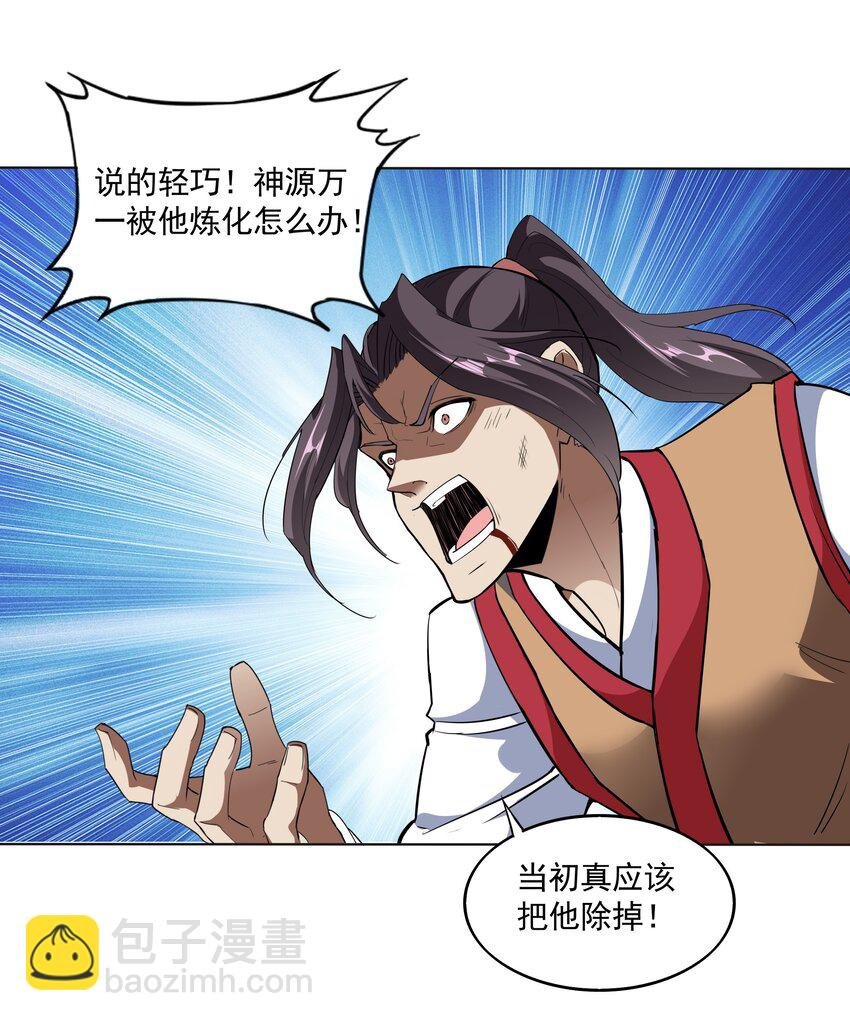 013 迷灵之瞳