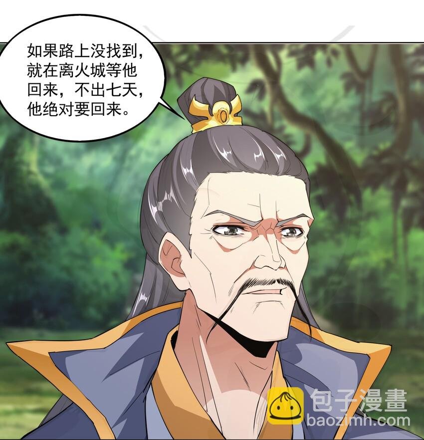 013 迷灵之瞳