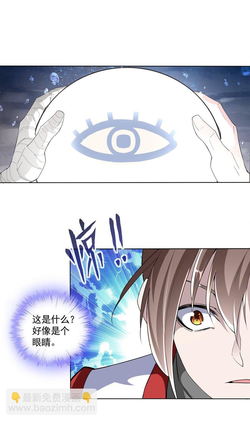 013 迷灵之瞳