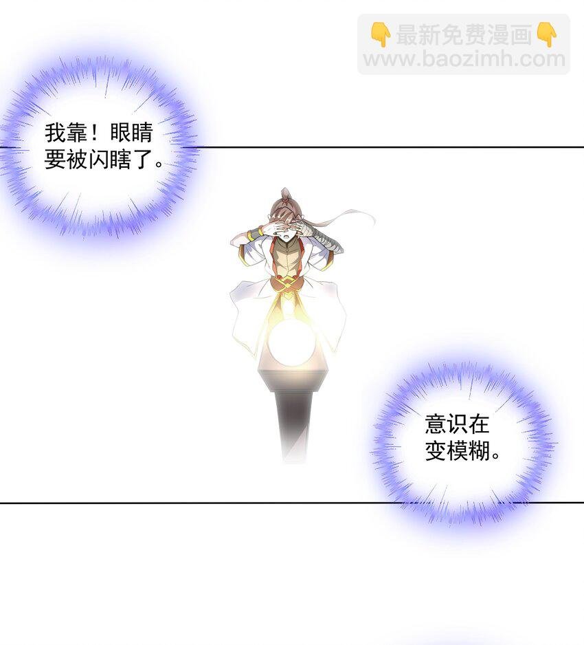 013 迷灵之瞳