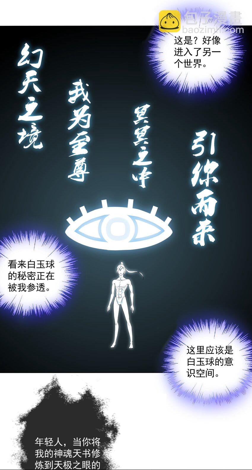 013 迷灵之瞳