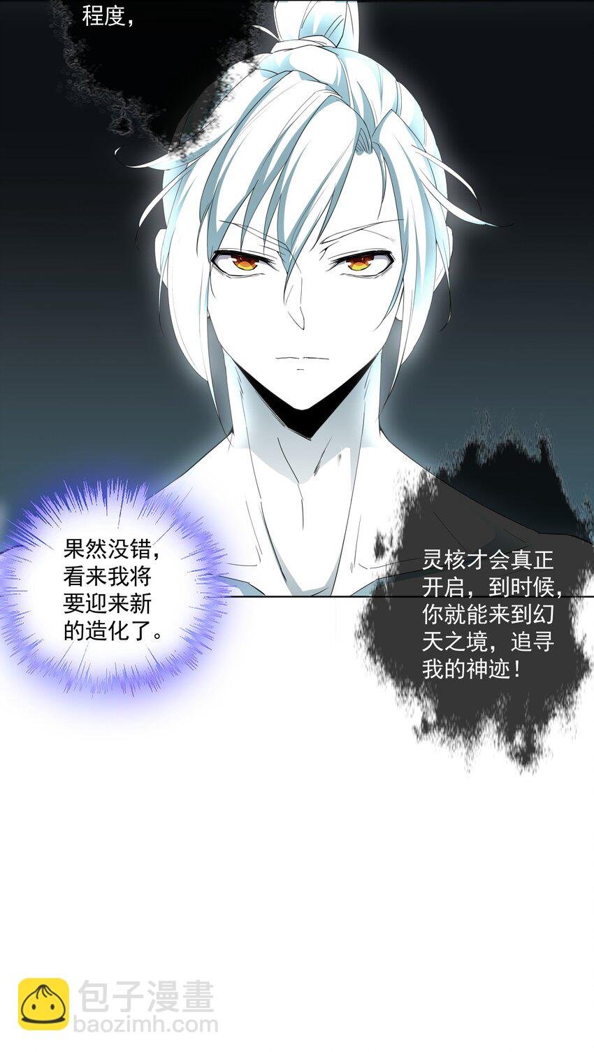 013 迷灵之瞳