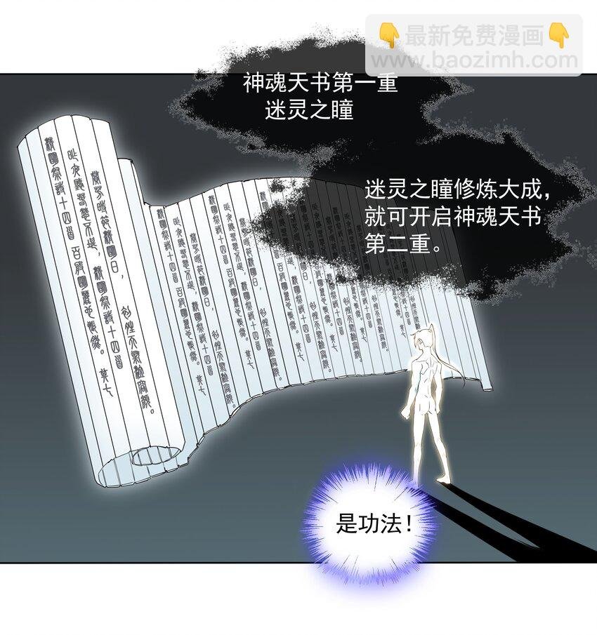 013 迷灵之瞳