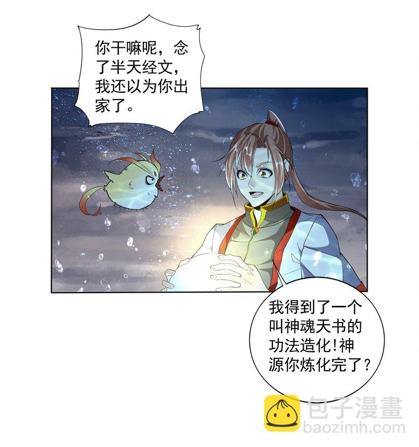 013 迷灵之瞳