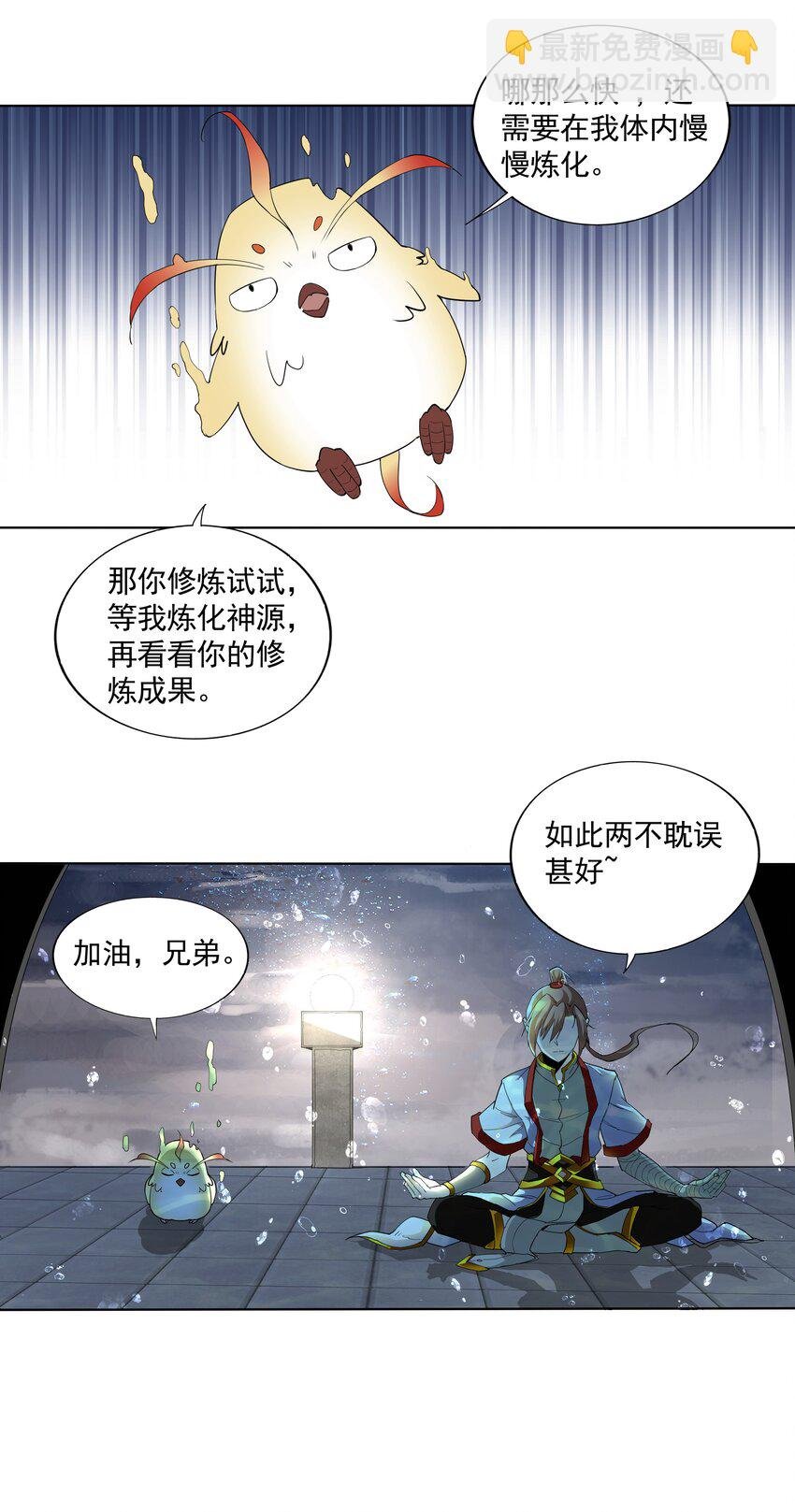 013 迷灵之瞳